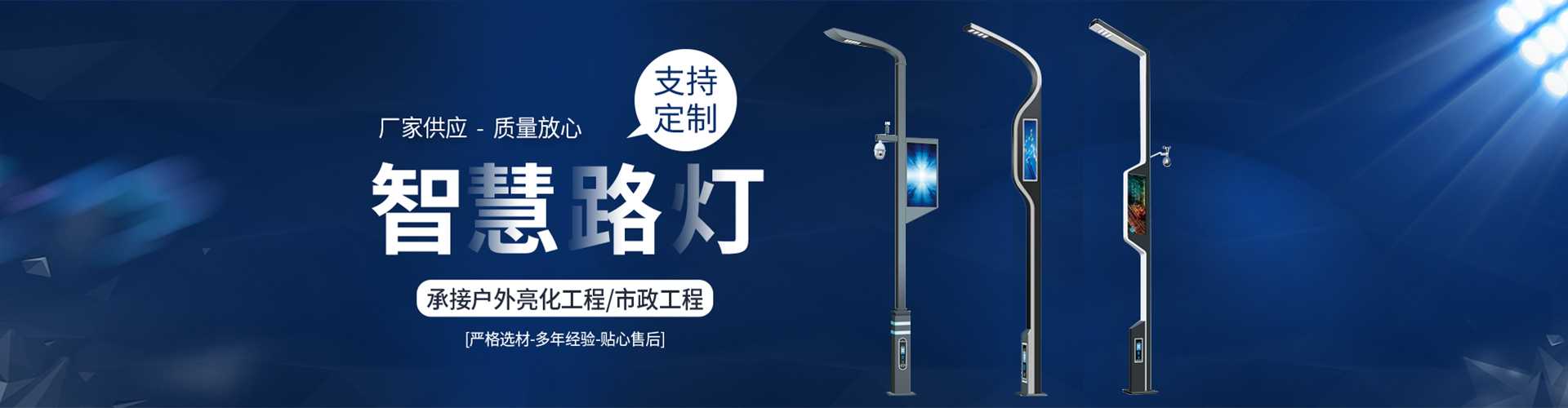 合肥市太阳能路灯定制厂家