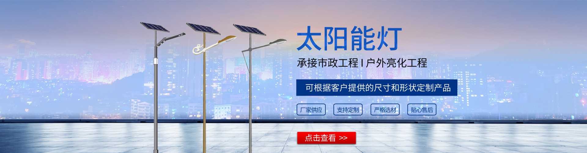 合肥市太阳能路灯哪家好